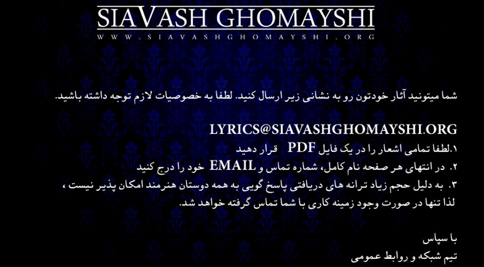 Submit Lyrics