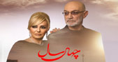 40 Saal Saiavash Ghomayshi & Googoosh